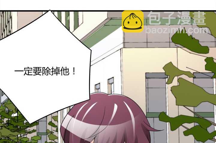 《枕边的骗局》87话 我们重新开始 第45页