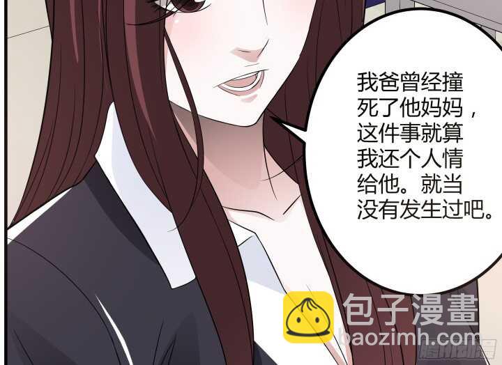 《枕边的骗局》85话 我再也不会放开你 第16页