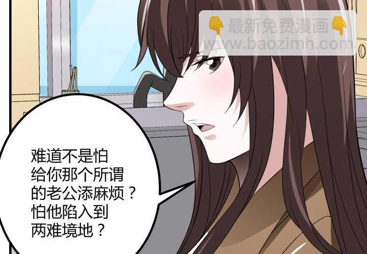 《枕边的骗局》85话 我再也不会放开你 第19页