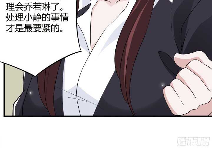 《枕边的骗局》85话 我再也不会放开你 第23页