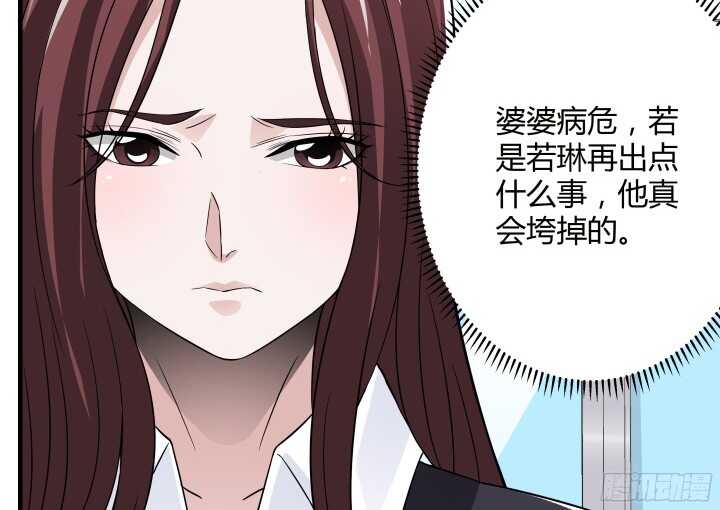 《枕边的骗局》85话 我再也不会放开你 第25页