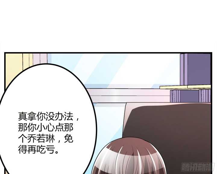《枕边的骗局》85话 我再也不会放开你 第27页