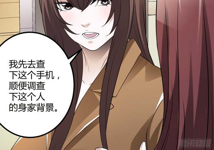 《枕边的骗局》85话 我再也不会放开你 第32页