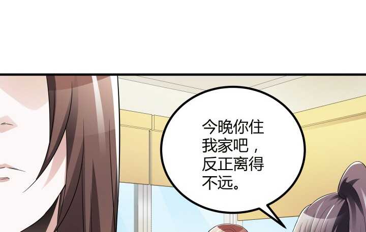 《枕边的骗局》85话 我再也不会放开你 第34页