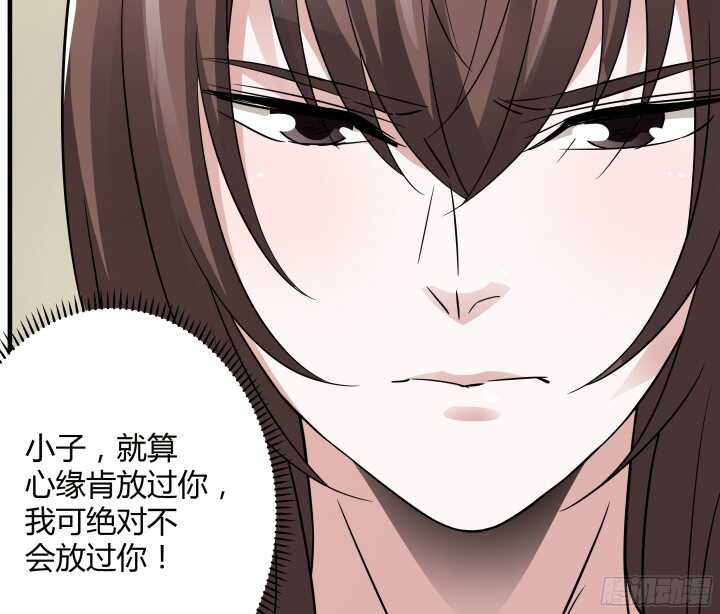 《枕边的骗局》85话 我再也不会放开你 第37页