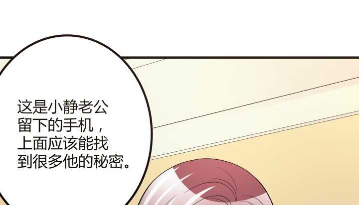 《枕边的骗局》85话 我再也不会放开你 第5页
