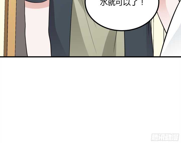 《枕边的骗局》88话 约会进行时 第14页