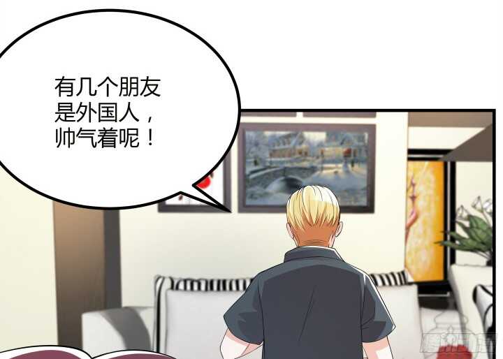 《枕边的骗局》88话 约会进行时 第19页