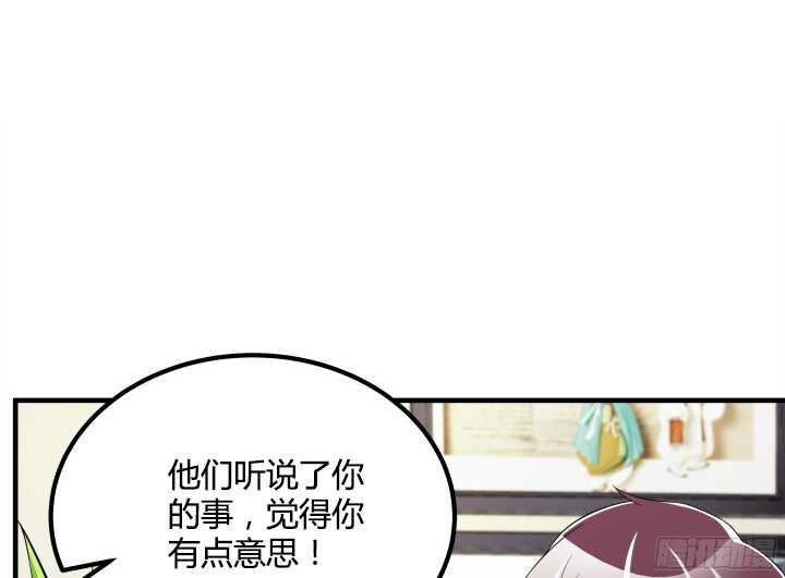 《枕边的骗局》88话 约会进行时 第22页