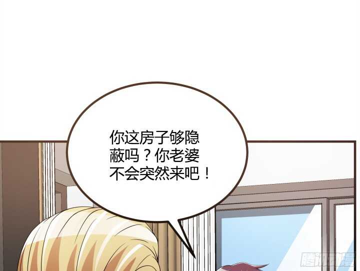 《枕边的骗局》88话 约会进行时 第30页