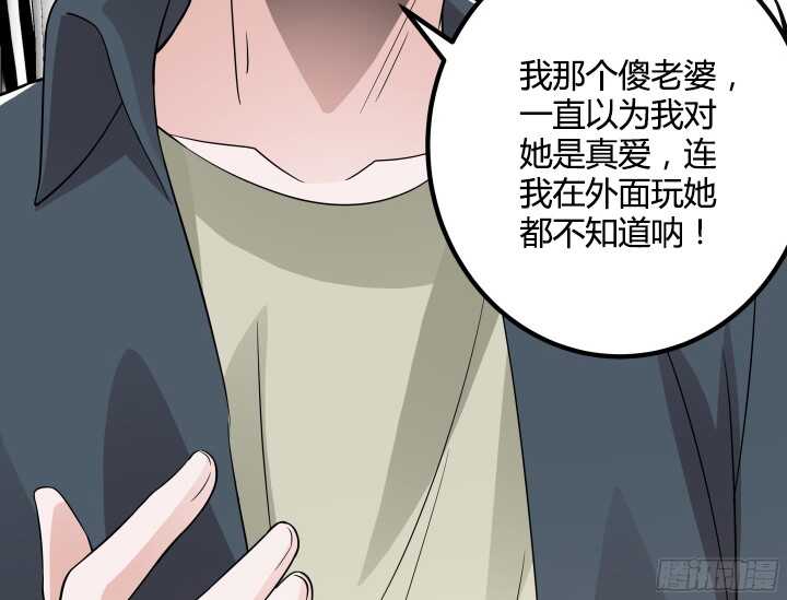 《枕边的骗局》88话 约会进行时 第34页