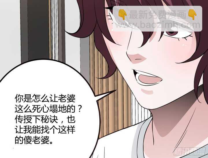 《枕边的骗局》88话 约会进行时 第37页