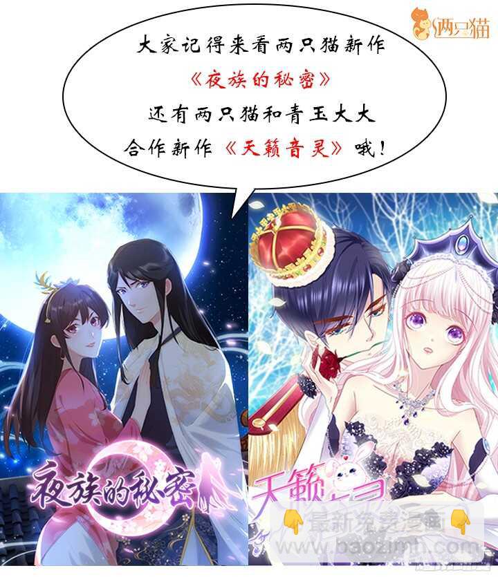《枕边的骗局》88话 约会进行时 第3页