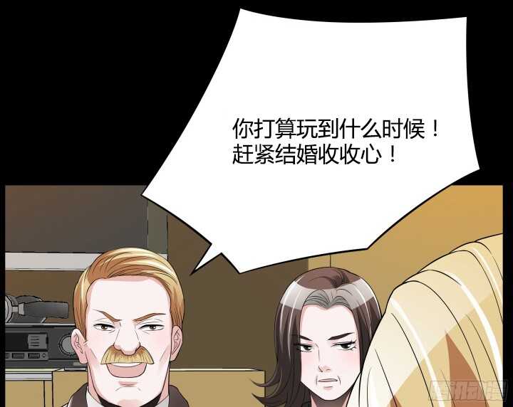 《枕边的骗局》88话 约会进行时 第44页