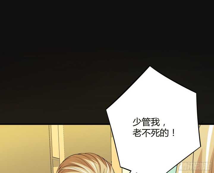 《枕边的骗局》88话 约会进行时 第47页