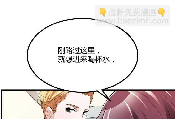 《枕边的骗局》88话 约会进行时 第5页
