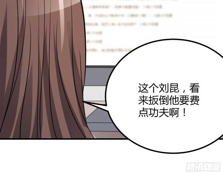 《枕边的骗局》86话 我不会再跟你合作了 第15页