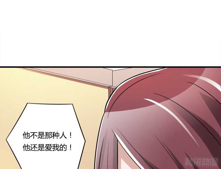 《枕边的骗局》86话 我不会再跟你合作了 第26页