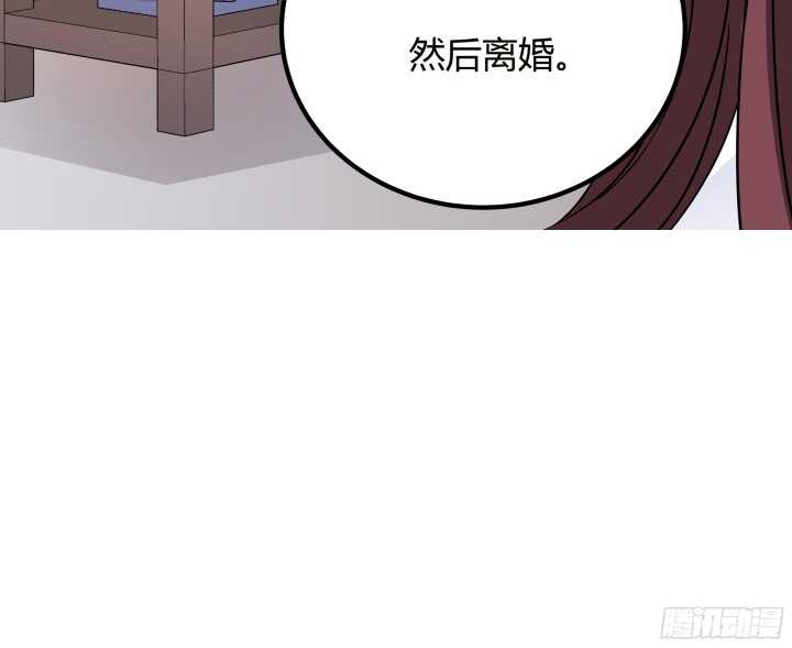 《枕边的骗局》86话 我不会再跟你合作了 第28页