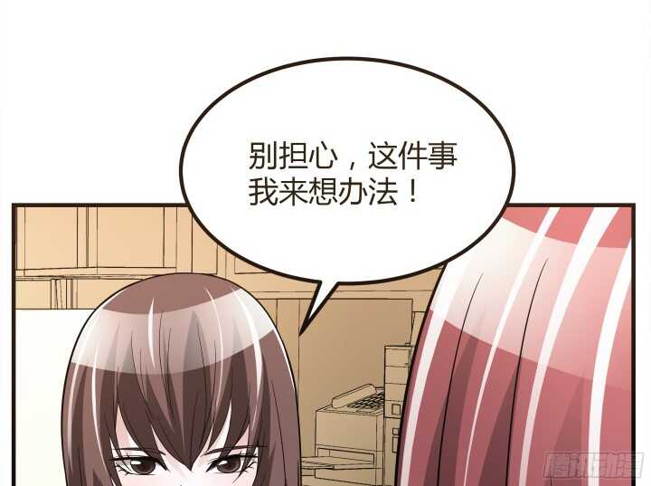 《枕边的骗局》86话 我不会再跟你合作了 第29页