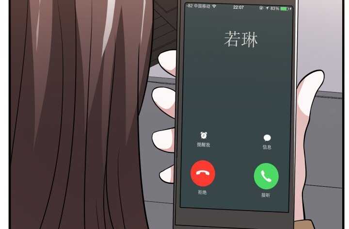 《枕边的骗局》86话 我不会再跟你合作了 第36页