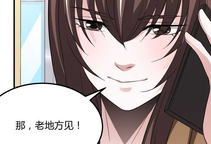 《枕边的骗局》86话 我不会再跟你合作了 第45页