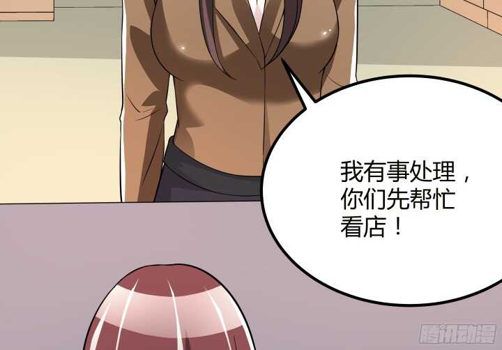 《枕边的骗局》86话 我不会再跟你合作了 第48页