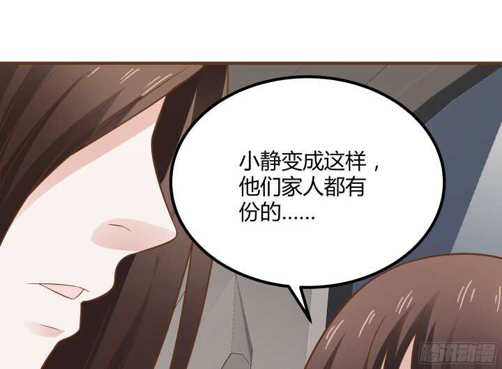 《枕边的骗局》91话 我不希望她再受伤 第11页