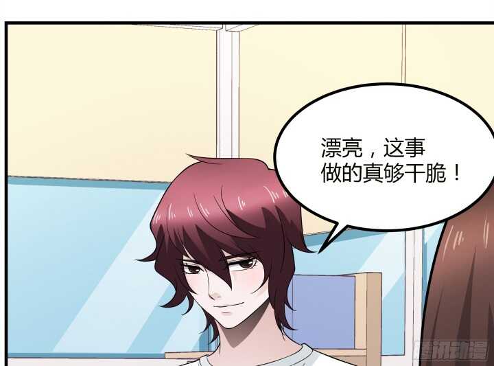 《枕边的骗局》91话 我不希望她再受伤 第34页