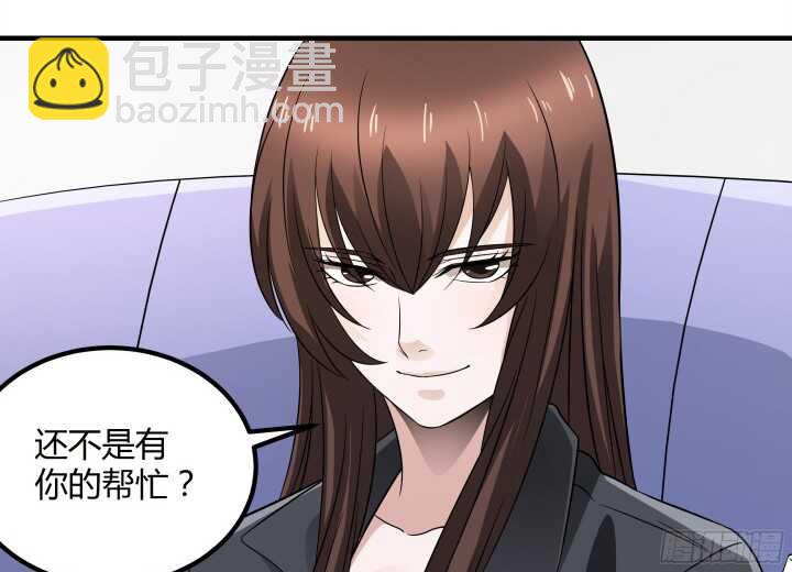 《枕边的骗局》91话 我不希望她再受伤 第37页