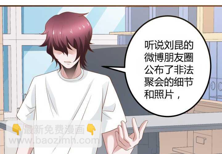 《枕边的骗局》91话 我不希望她再受伤 第43页