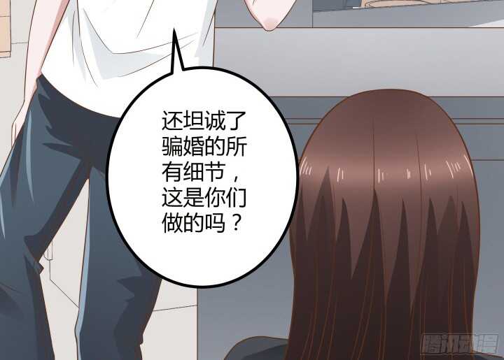 《枕边的骗局》91话 我不希望她再受伤 第44页
