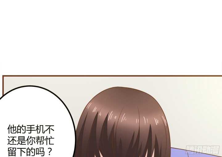 《枕边的骗局》91话 我不希望她再受伤 第46页