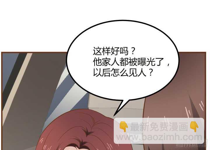 《枕边的骗局》91话 我不希望她再受伤 第5页