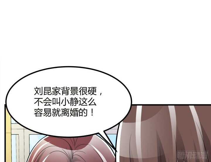 《枕边的骗局》89话 老公，你真好 第10页
