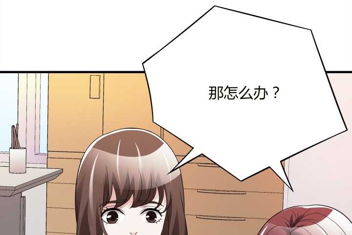 《枕边的骗局》89话 老公，你真好 第13页