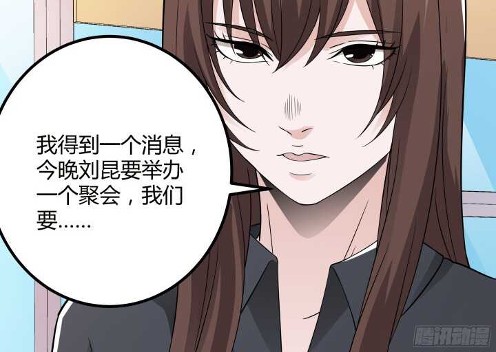 《枕边的骗局》89话 老公，你真好 第17页