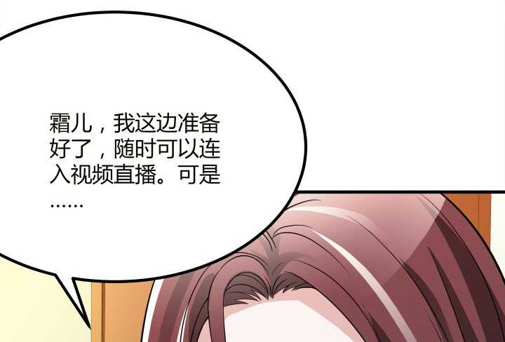 《枕边的骗局》89话 老公，你真好 第31页