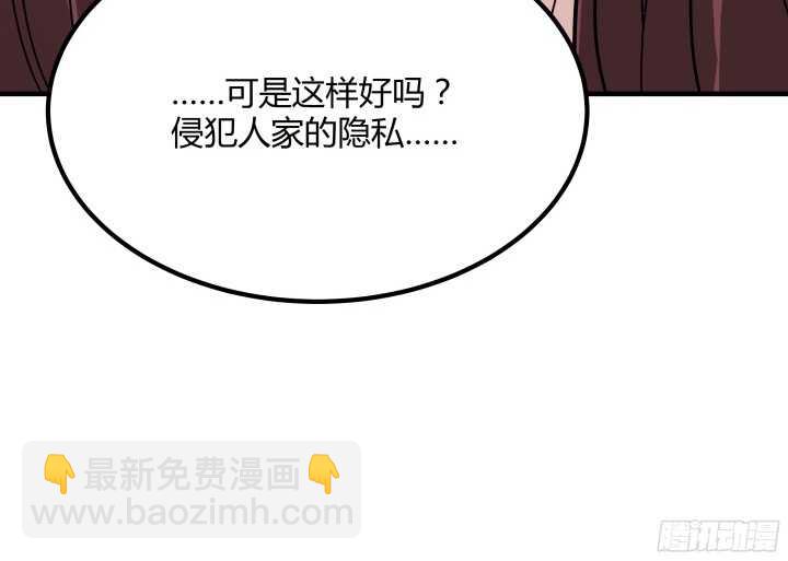 《枕边的骗局》89话 老公，你真好 第36页