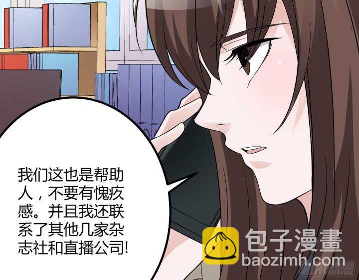 《枕边的骗局》89话 老公，你真好 第38页
