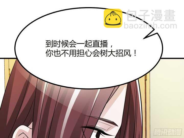 《枕边的骗局》89话 老公，你真好 第40页