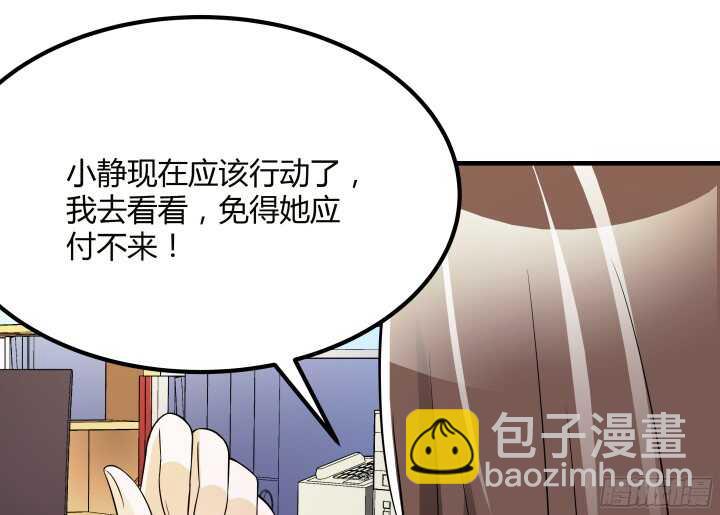 《枕边的骗局》89话 老公，你真好 第43页