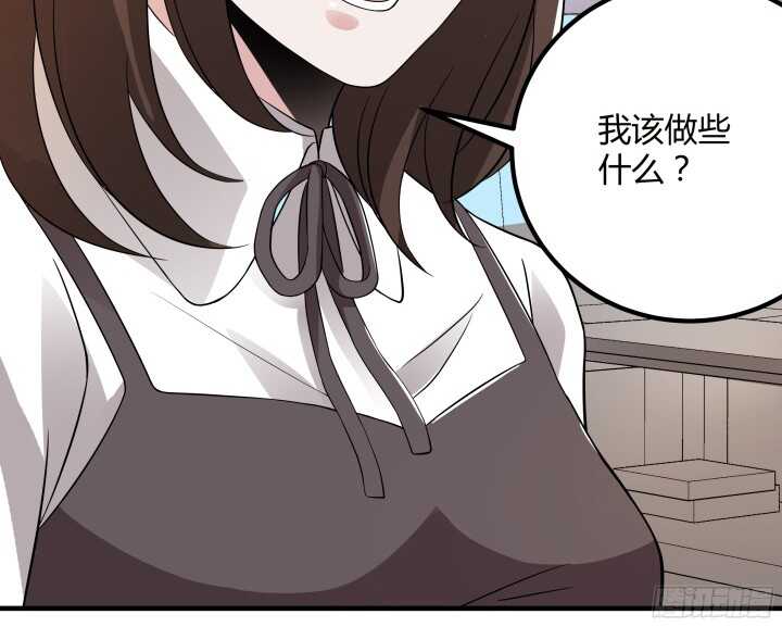 《枕边的骗局》89话 老公，你真好 第6页