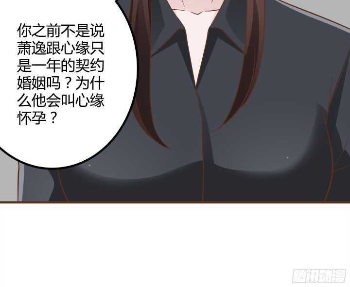 《枕边的骗局》92话 放下执念 第14页