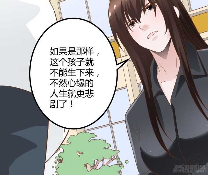 《枕边的骗局》92话 放下执念 第24页