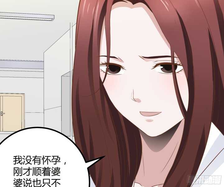 《枕边的骗局》92话 放下执念 第34页