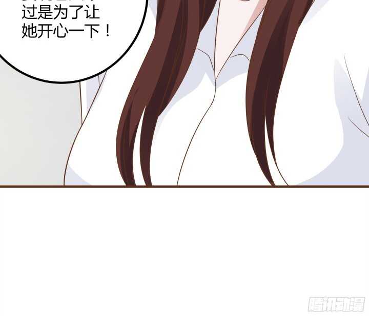 《枕边的骗局》92话 放下执念 第35页