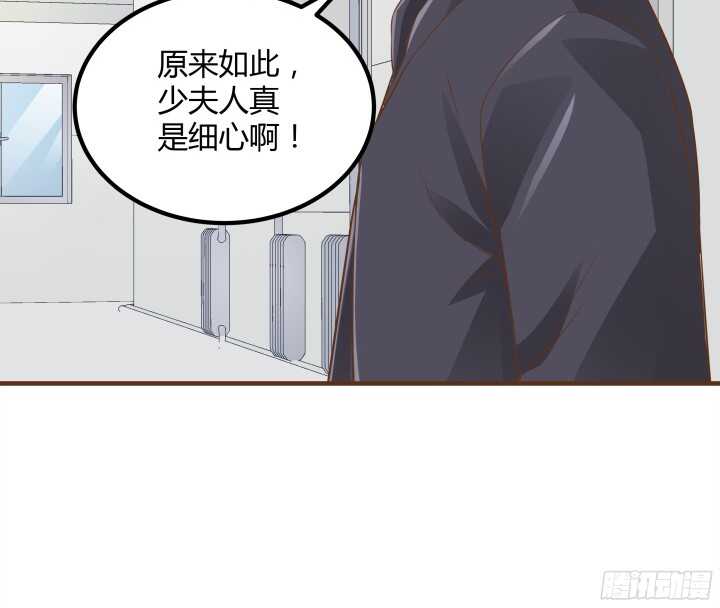《枕边的骗局》92话 放下执念 第37页