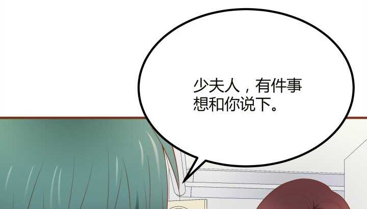 《枕边的骗局》92话 放下执念 第38页