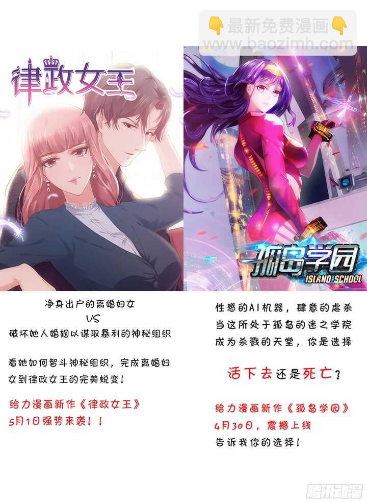 《枕边的骗局》92话 放下执念 第3页